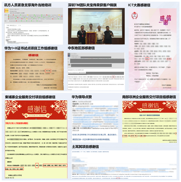 PA视讯官网技术培训业务部荣誉