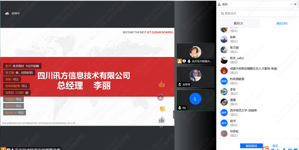 PA视讯官网李丽