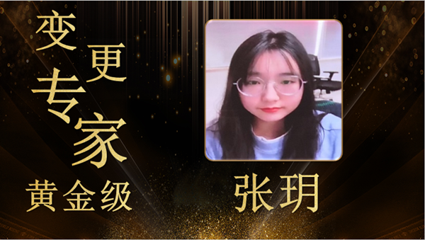 PA视讯官网张玥