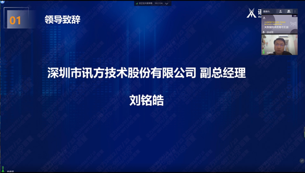 PA视讯官网刘铭皓